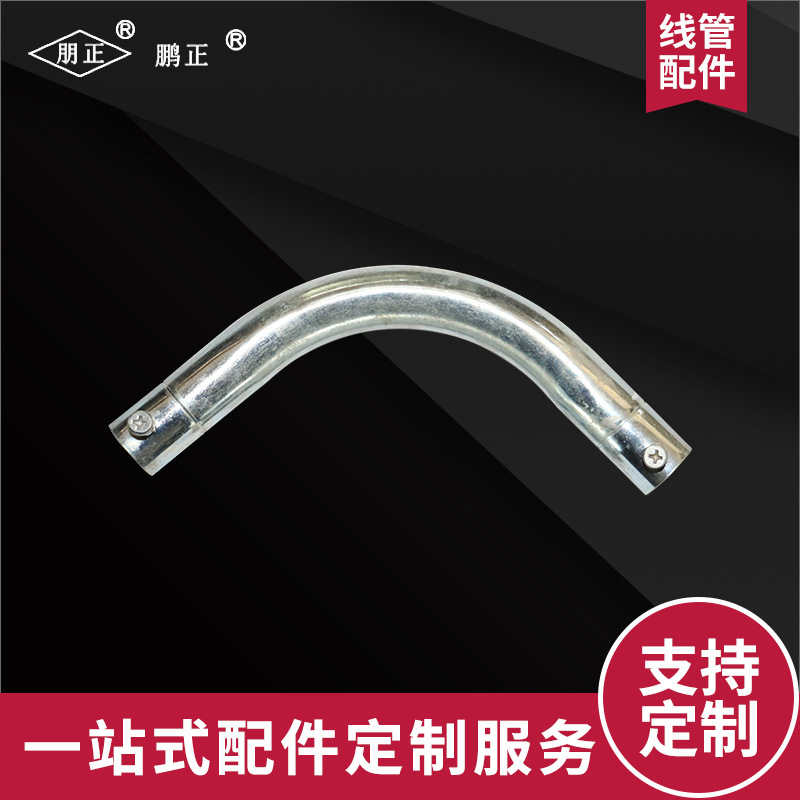 国标90°KBG弯头JDG穿线管配件弯头镀锌管卡直接盒接源头批发