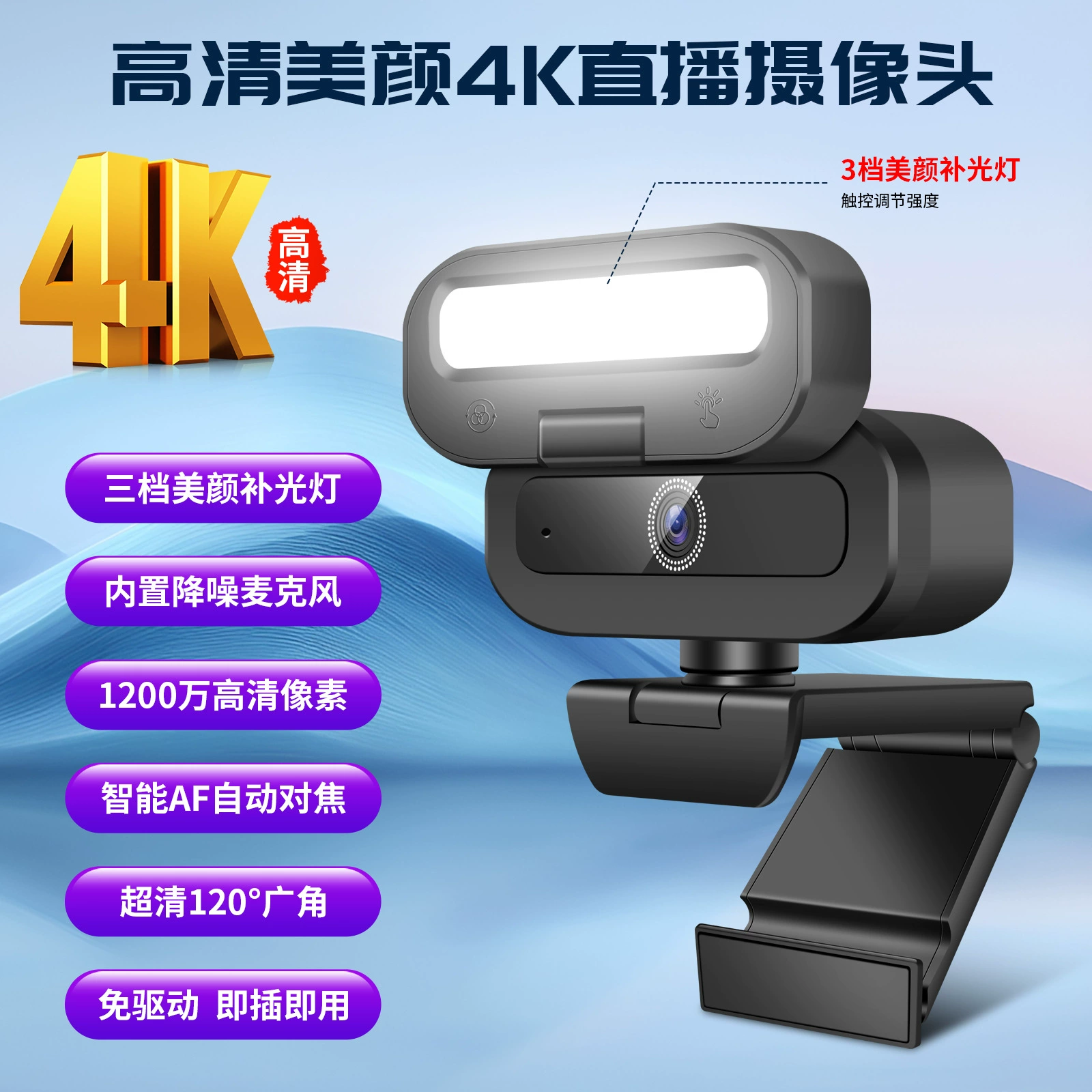 Компьютерная камера B18, 4k, камера с заполняющей подсветкой, USB-камера, камера для прямой трансляции, конференц-камера