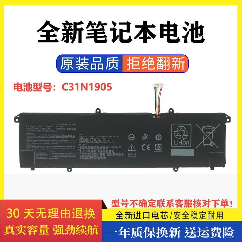 ASUS S4600F S5600F M3400QA M4600I M5600I C31N1905 Laptop Battery ASUS S4600F S5600F M3400QA M4600I M5600I C31N1905 Laptop Battery