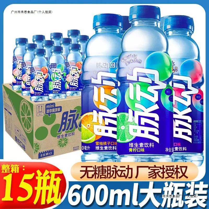 青柠桃子雪柚橘子玫瑰葡萄菠萝600ml*8瓶/15瓶整箱维生素饮料