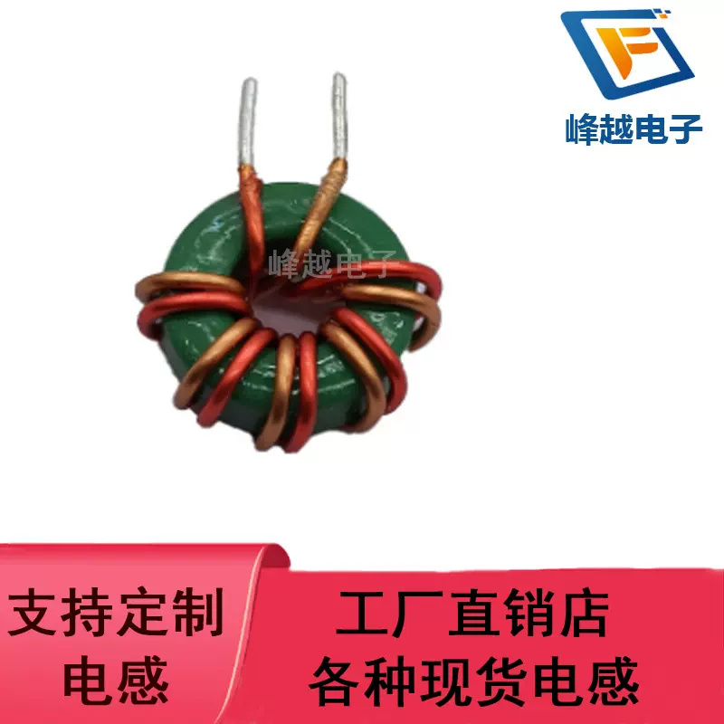 共模电感T12*6*4 0.85线并绕5圈6A 200uH300UH磁环线圈工厂直销