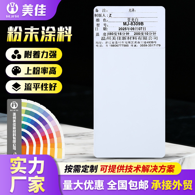 厂家亚光白色热固性静电喷涂粉末涂料静电喷涂喷塑金属塑粉批发