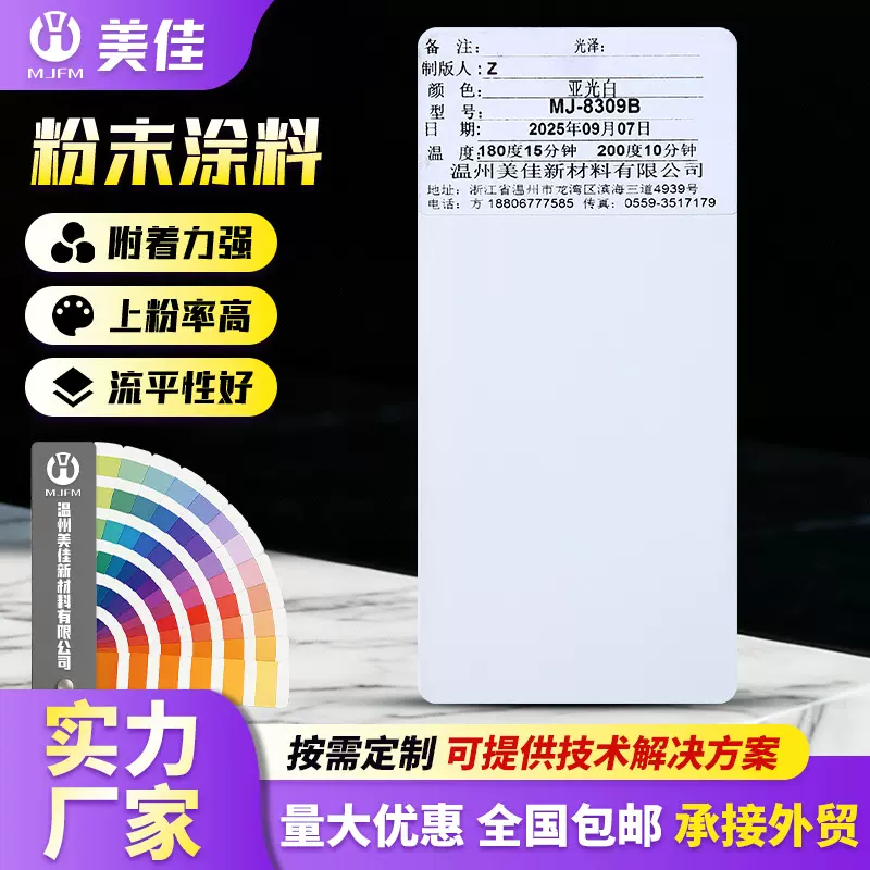 厂家亚光白色热固性静电喷涂粉末涂料静电喷涂喷塑金属塑粉批发