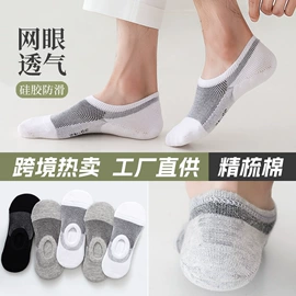 儿童袜;地板袜;船袜、隐形袜