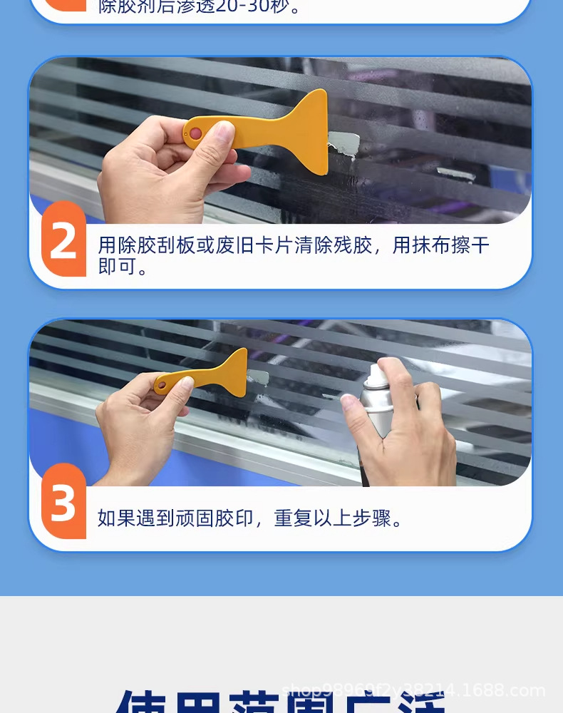 Sanhe Adhesive Remover for Home Use, Car Sticker Remover, Double-Sided Tape Cleaner, Powerful Adhesive Remover, Glue Remover