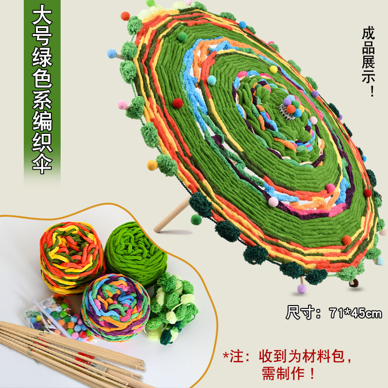 큰 녹색 땋은 우산