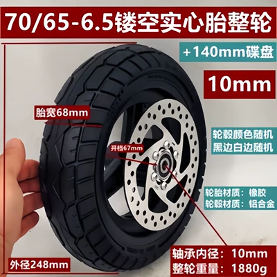 Scooter Inflatable-Free Complete Wheel – Elektrikli avtomobil şinləri