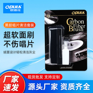 Temu Cross-Border Vinyl Record Cleaning Set Gramophone Vinyl Record Brush Set Lp Record Cleaning Set