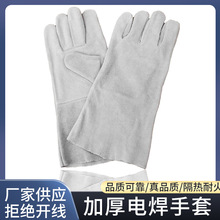 电焊手套焊工手套电焊劳保手套焊工手套厂家批发耐热