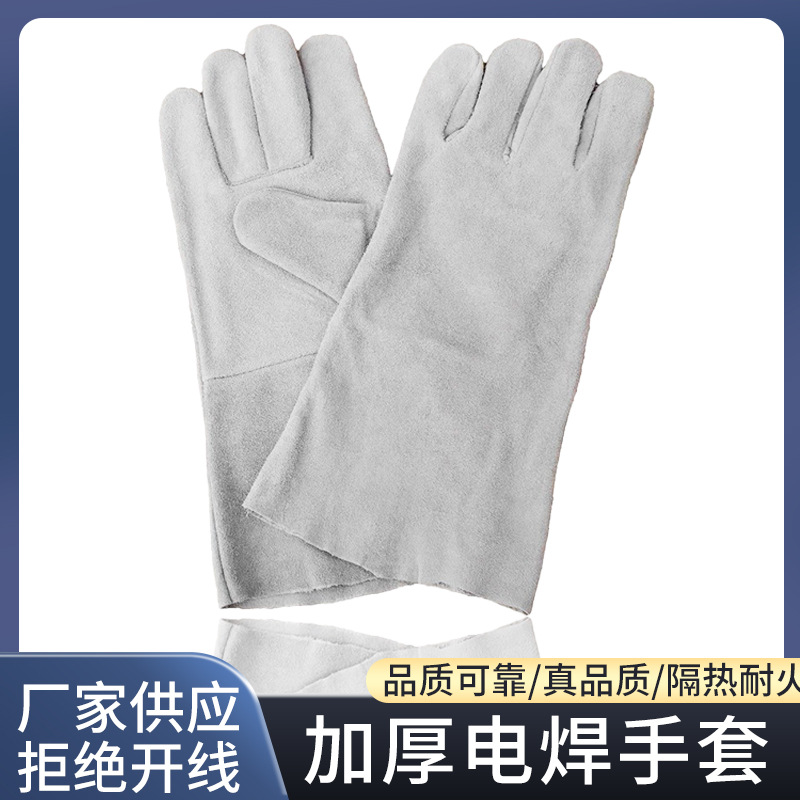 二层牛皮电焊手套耐磨防火花焊接长款翻毛皮焊工劳保手套厂家批发