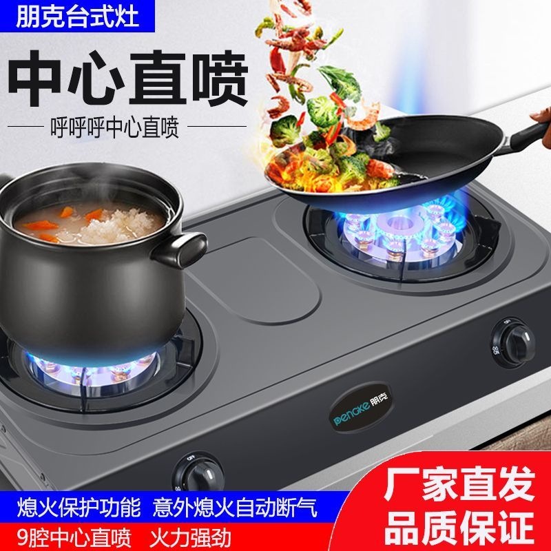 煤气灶台式双灶燃气灶家用液化气气炉具老式节能猛火灶一件批发