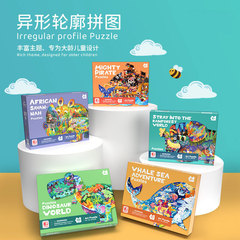 Cross-border Amazon children's alien contour puzzle toys wholesale preschool for boys and girls kindergarten kiosks institutions