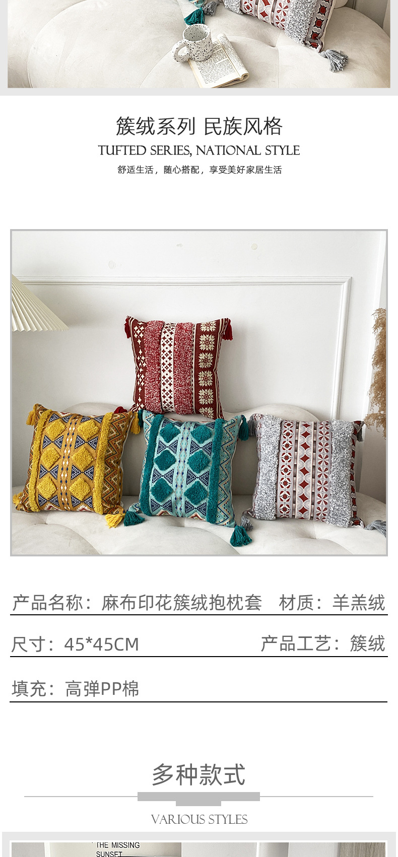 民族风抱枕111_03