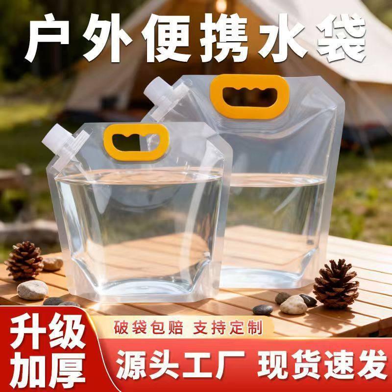 Outdoor folding water bladder, portable, large capacity, thickened, suitable for camping, vehicles, and concerts/music festivals.