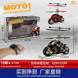 遥控飞机;感应玩具;飞行器玩具