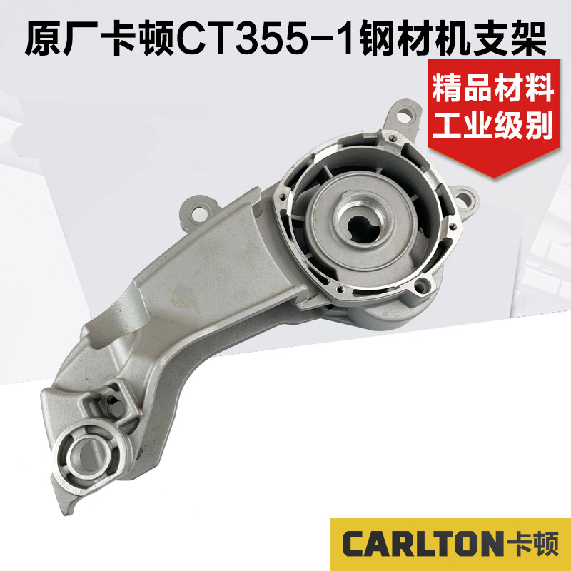 原厂卡顿355-1帝克355型材切割机支架摇臂铝壳钢材机铝机架头配件