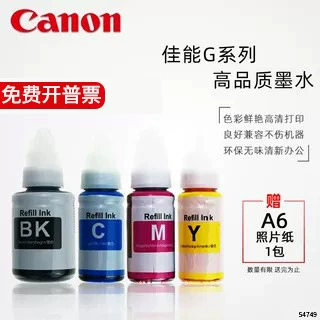 Чернила для принтеров Canon PIXMA G3800 G2810 G1810 G4810