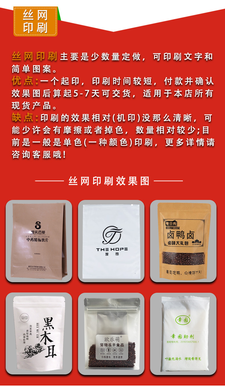 自封袋定制详情_05