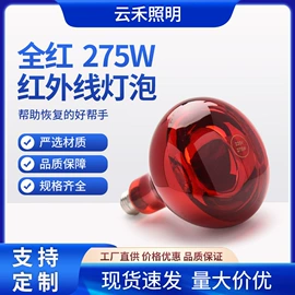 其他专用灯具;红外线灯泡;红外线灯