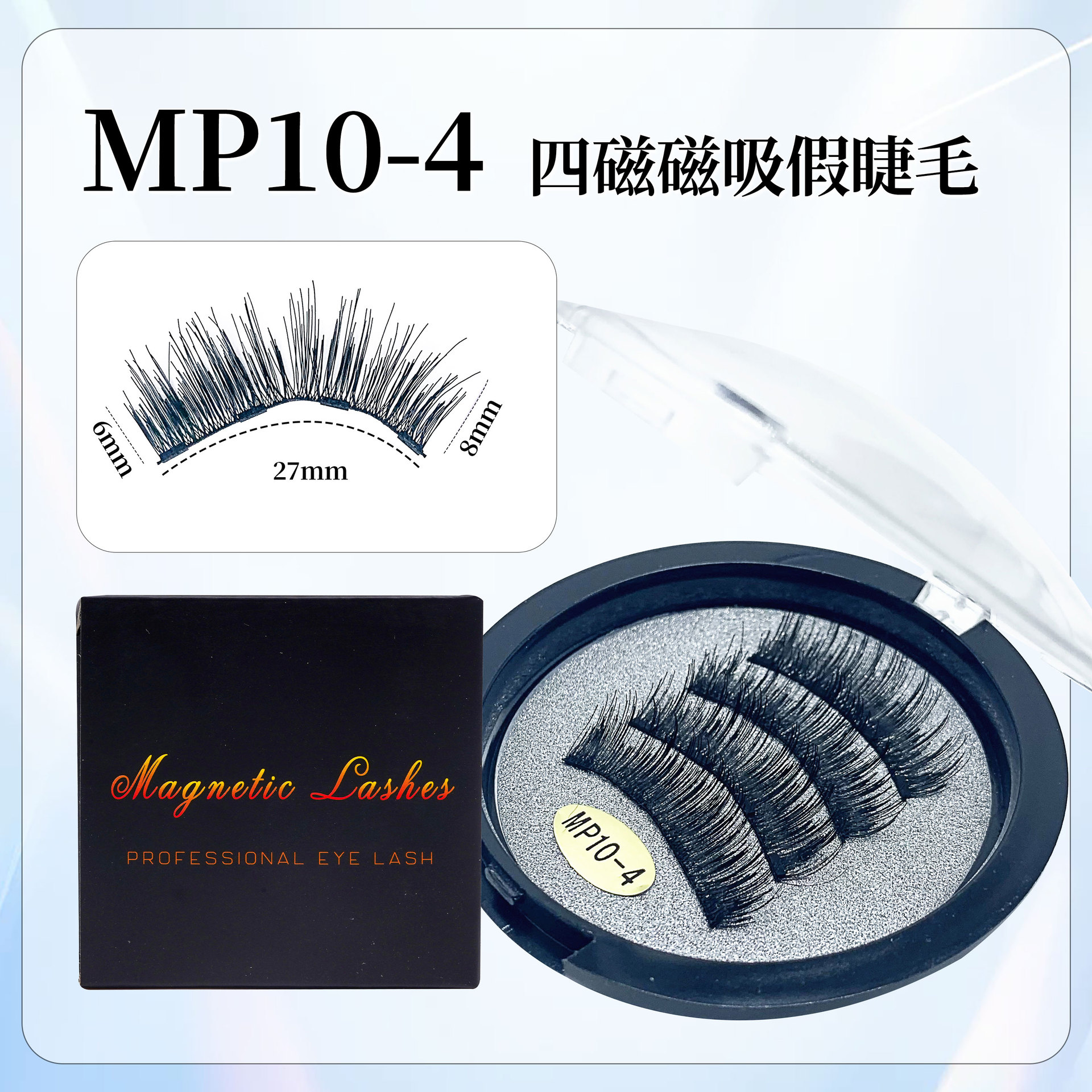 Pestañas postizas magnéticas de la serie MP transfronterizas con clips Pestañas magnéticas Little Devil Fábrica de láminas pequeñas Serie de zorros de varios estilos