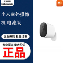 适用小米室外摄像机电池版家用户外智能网络监控摄像头1080P高清