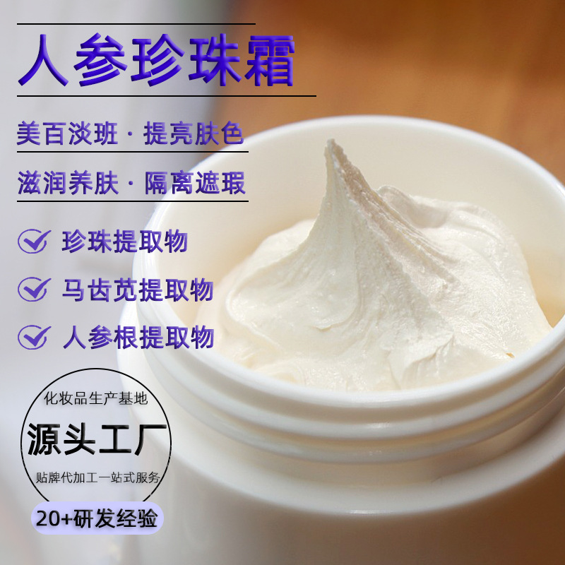 Makeup cream with ginseng