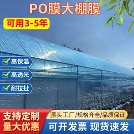 农用薄膜;功能薄膜;土工膜