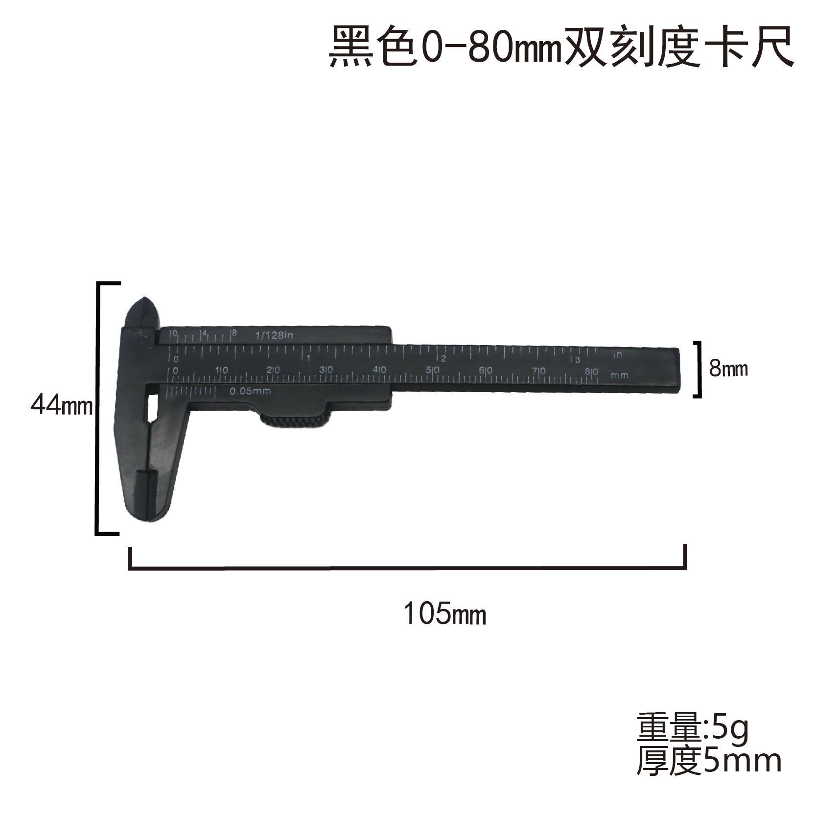 0-80 black double scale