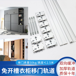 Sliding Door TV cabinet wardrobe sliding door rail hidden damping buffer flat door built-in track hardware accessories