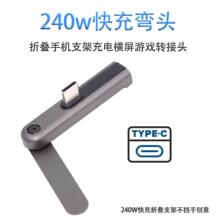 Type-C���^�OӋ�����ք����ۯB�֙C֧�ܳ���D��240W���߅��߅��