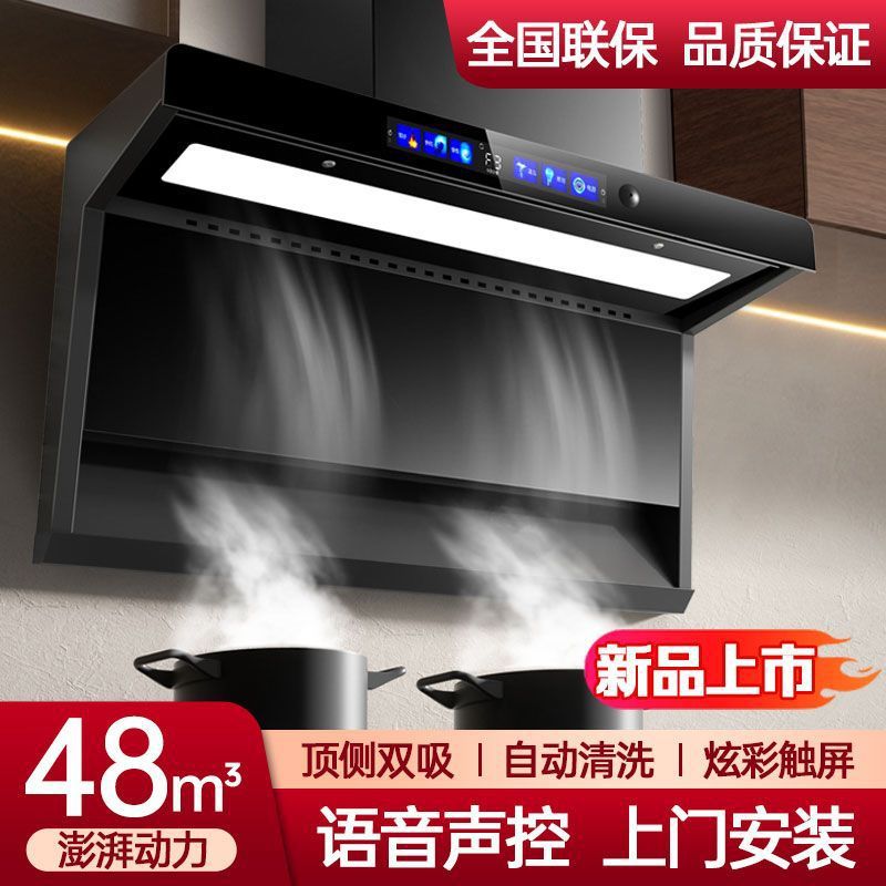 新款好太太油烟机家用厨房大吸力抽油烟机顶侧双吸自动清洗吸油机
