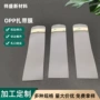 自粘定制opp透明扎带