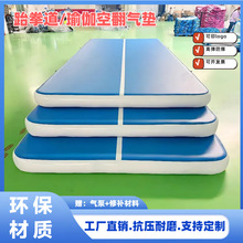 充气体操垫跆拳道空翻地垫武术训练瑜伽舞蹈气垫子柔道练功拉丝垫