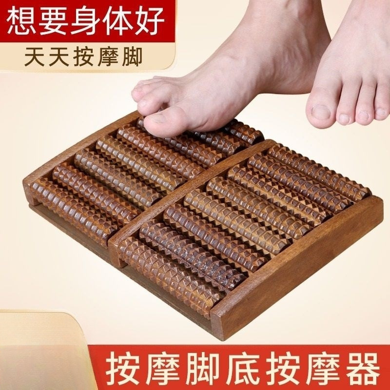 实木脚底按摩器足底按摩垫脚踩足疗脚部神器家用穴位足部脚部滚轮|undefined