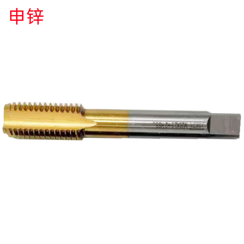 申锌M2X0.4/M30X3.5H2(6542HSS)批发销售 镀钛直槽机用丝锥