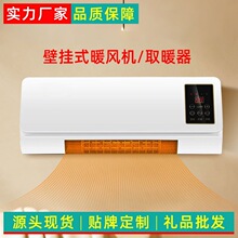取暖器冷暖两用小空调壁挂式遥控暖风机家用浴室速热空调扇电暖器
