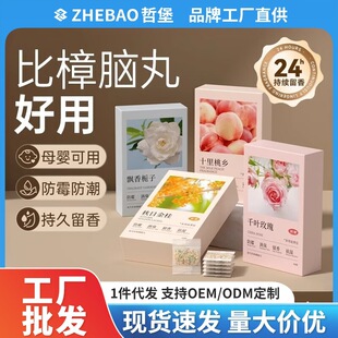 Zhebao Flower Fragrant Camphor Pill Wardrobe Moisture-proof, Mildew-proof and Insect-proof Home Deodorization and Insect-repellent Factory 1 Piece