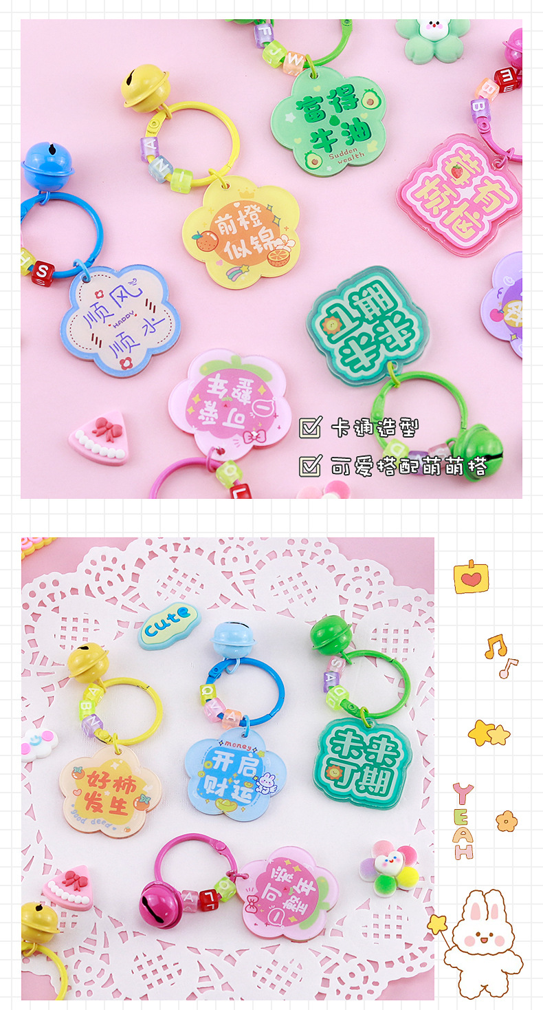 卡通文字钥匙扣_12