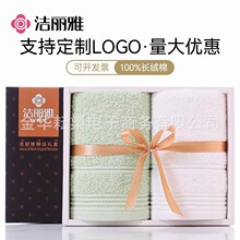洁丽雅纯棉毛巾礼盒 全棉毛巾套装满月婚庆伴手礼礼品团购批发