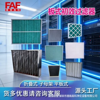 板式初效空气过滤器折叠式子母架波纹铝网活性炭棉风柜初级过滤L