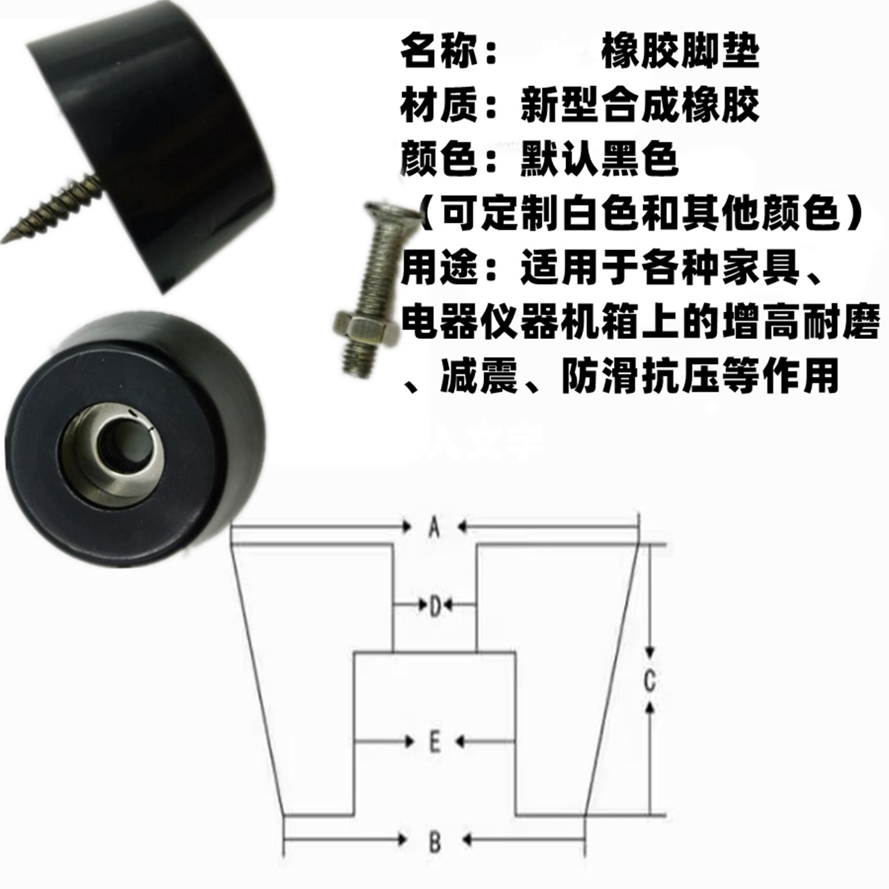 带螺丝孔钢垫片圆锥形胶垫承重防滑减震家具仪器底脚机箱橡胶脚垫