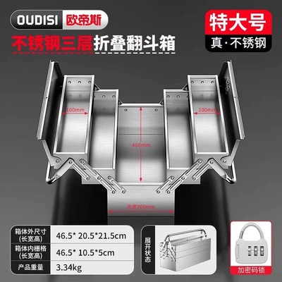 Suitable for a comprehensive collection Repair kit - three-layer-thickened-465-extra-large-size-mars-stainless-steel-comes-with-a-combination-lock