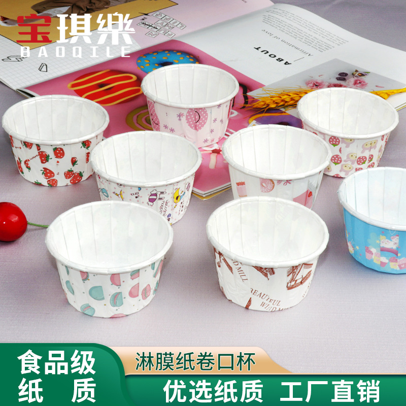 印色5039大号卷边杯卷口杯蛋糕纸杯 耐高温淋膜纸杯 烘焙模具批发
