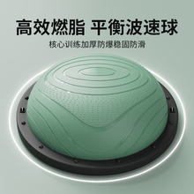 减肥跑步健身器材家用瑜伽球球半球波速球普拉提平衡半圆运动训练