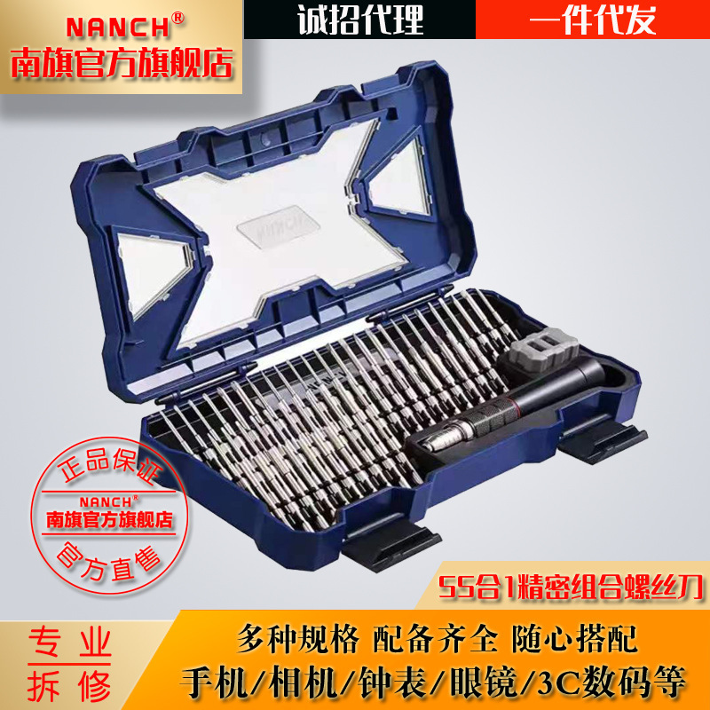 Nanqi Screwdriver Set 55-in-1 S2 Steel Multi-Function Screwdriver Precision Repair Tool Handle Bit Nanqi Screwdriver Set 55-in-1 S2 Steel Multi-Function Screwdriver Precision Repair Tool Handle Bit