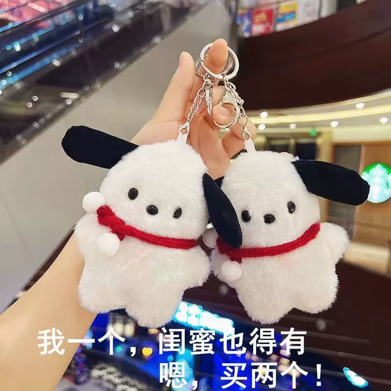 Sanrio, doll, plush creative cute backpack accessory, pendant, keychain, internet celebrity