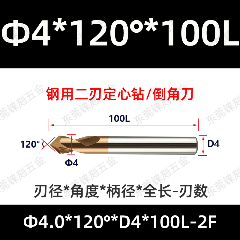 60 grados 90 grados 120 grados alargado acero recubierto de aluminio taladro de punto fijo para máquina de aleación taladro de centrifugado de cuchillo de biselado de acero tungsteno