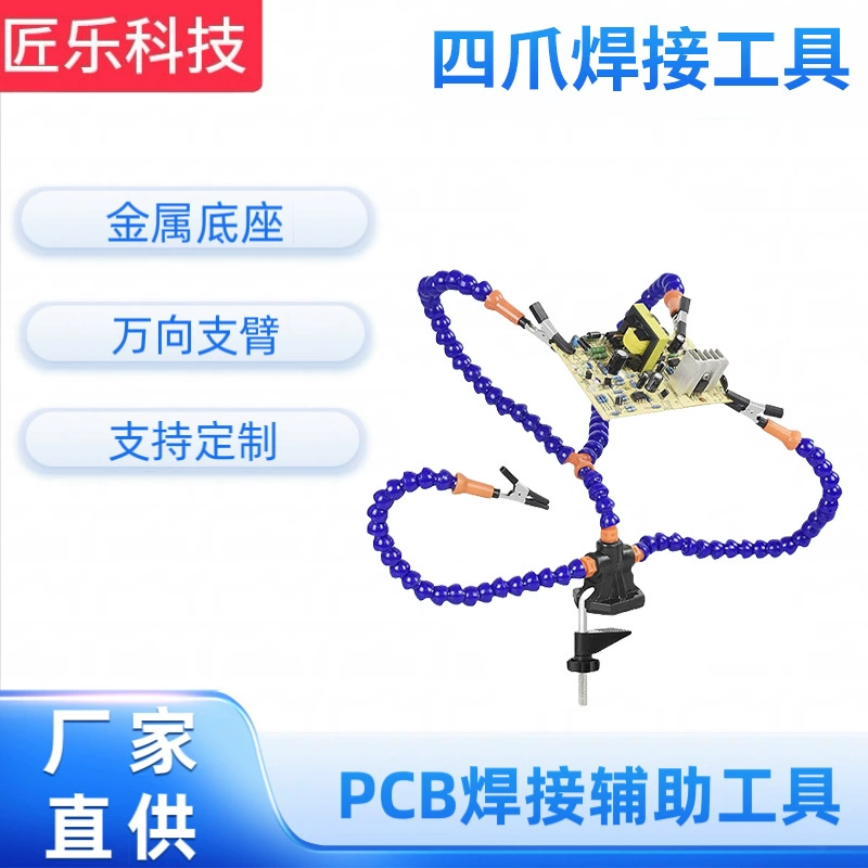 Сварочный кронштейн с винтовыми тиснением