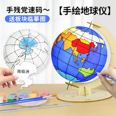 メーカー卸売子供の diy 絵画地球儀幼稚園手作り材料パッケージ自家製着色フォームボールモデル