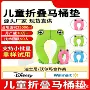 造型旅游折叠儿童马桶垫